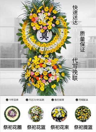 山东青岛城阳区河套街道潮海东社区花圈代送